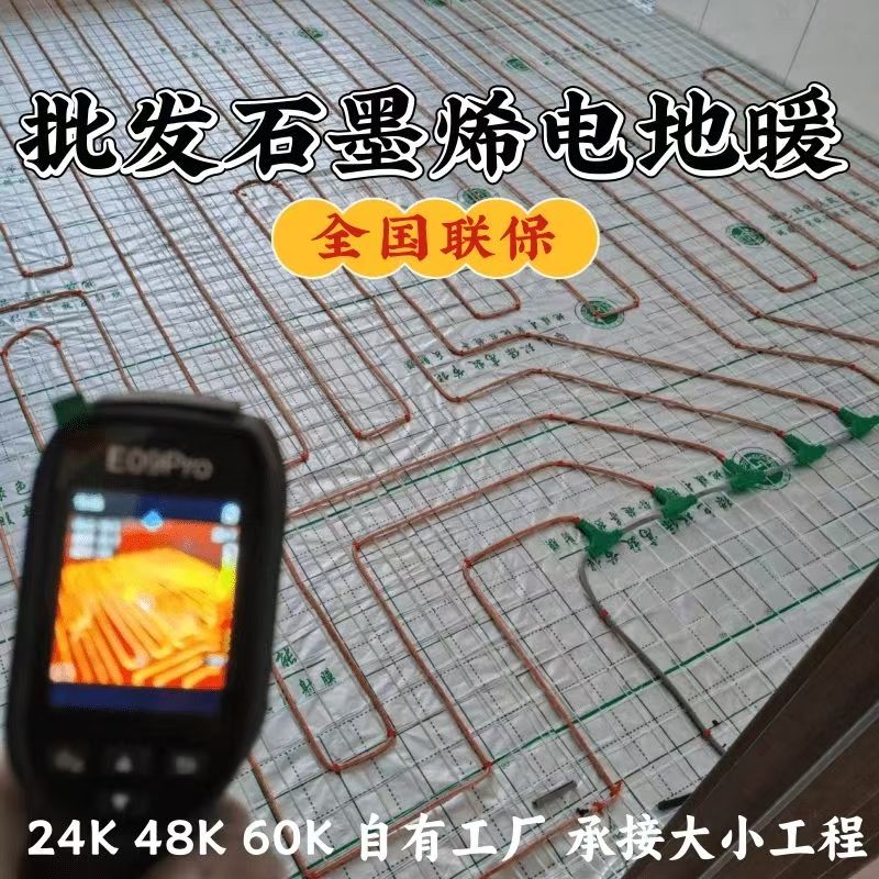 丽江 石墨烯电地暖公司哪家好？合理报价深度解析